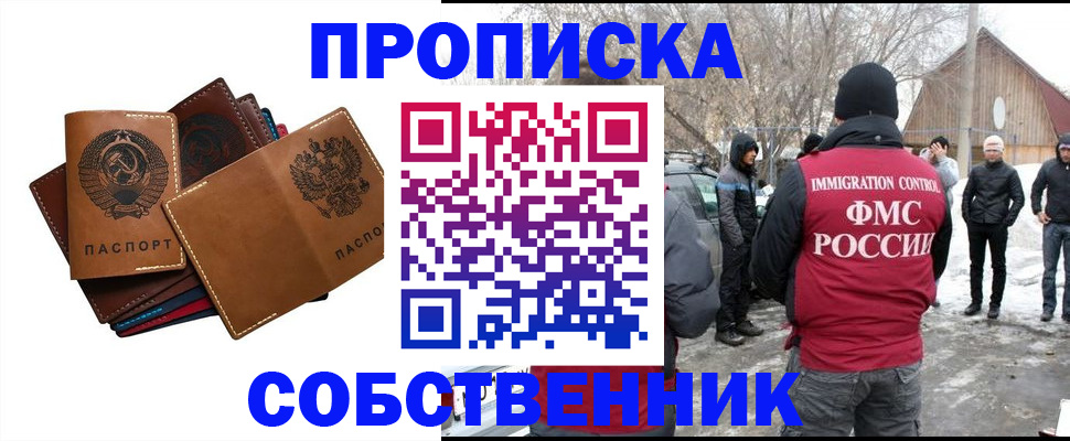 прописка паспорт в Владимирской области