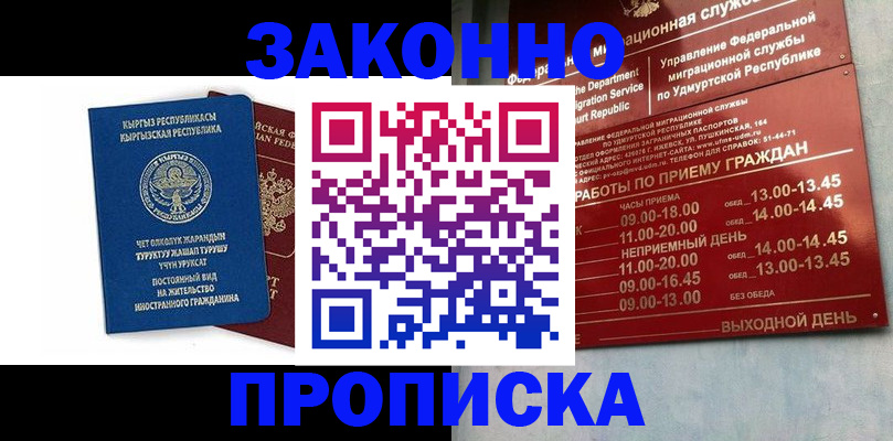 прописка гарантия в Владимирской области