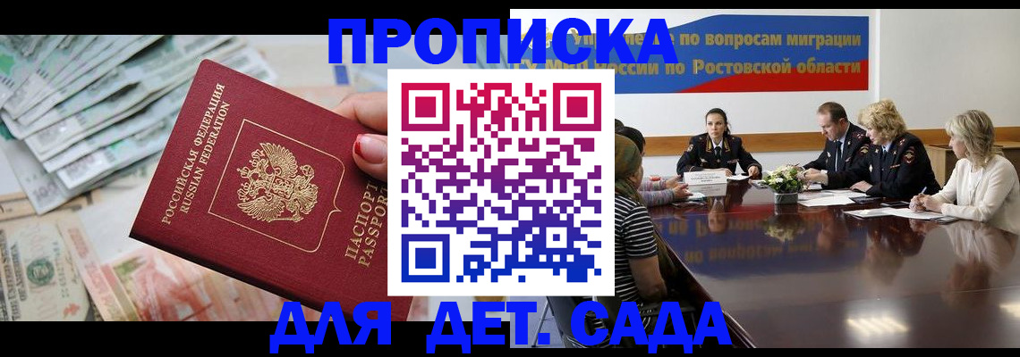 прописка 2025 в Владимирской области