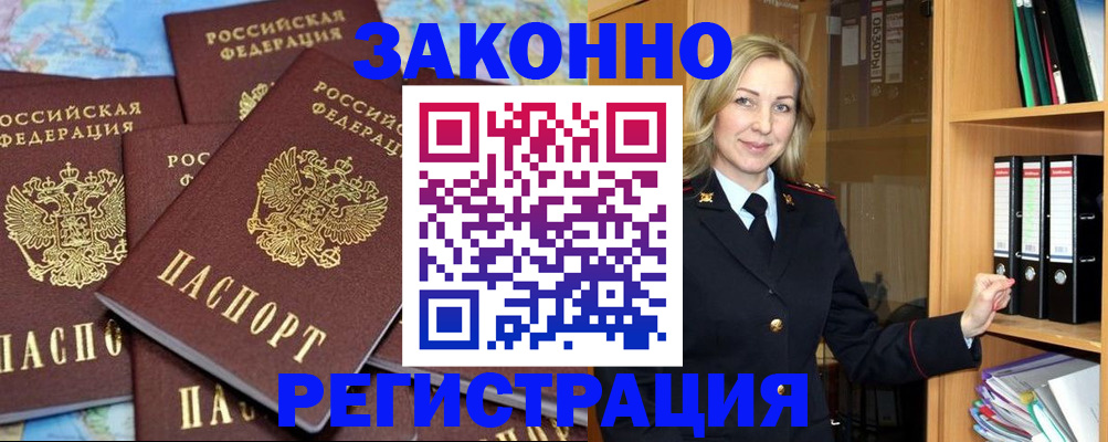 временная регистрация в квартире в Владимирской области